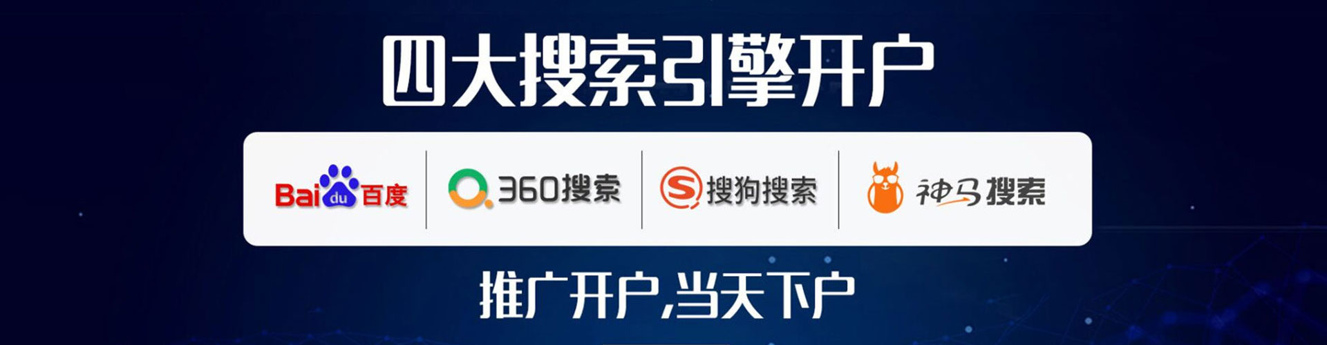 聂拉木网络推广竞价